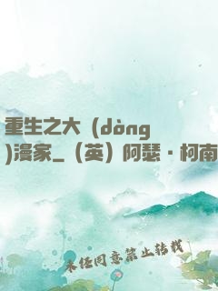 重生之大動(dòng)漫家